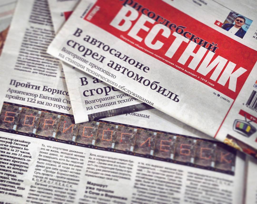 Пройди Борисоглебск Пройди Борисоглебск
