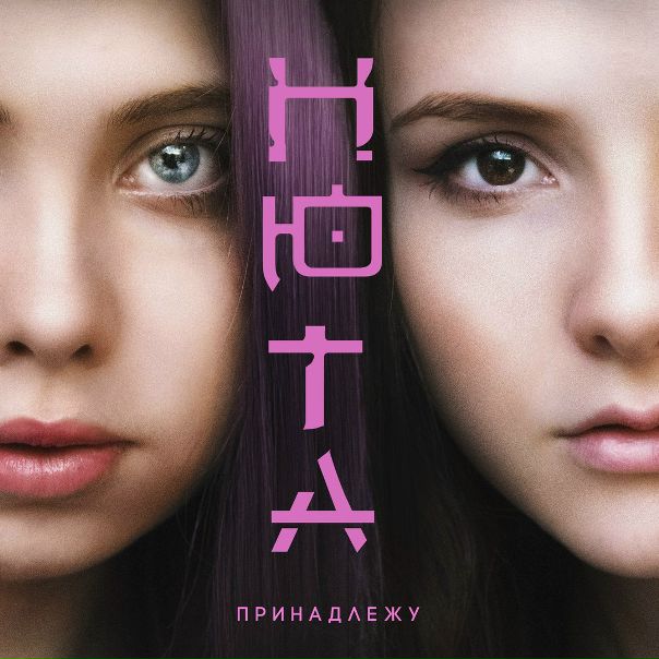 Премьера от экс-солистки группы 