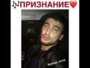 Признание в любви песней
