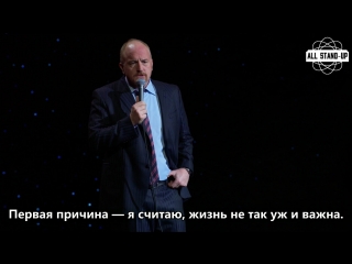 LC.K. / Луи Си Кей об абортах и жизни (2017)