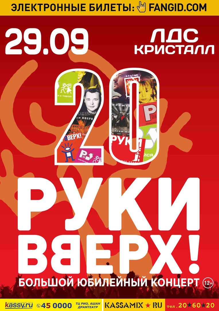 Афиша Тамбов ЗВЕРИ в Тамбове! 22 ноября, ЛДС "Кристалл"