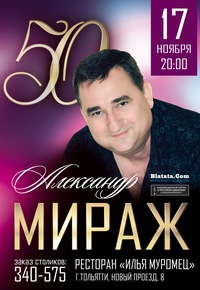 Александр Драгунов
