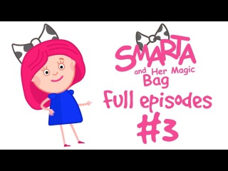 Smarta and Magic bag Full Episodes 3. Kids cartoon.