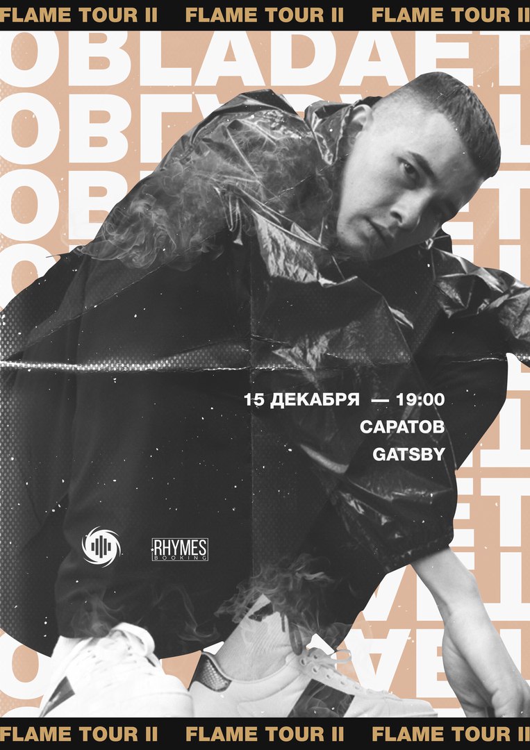 Афиша Саратов OBLADAET / 15 декабря САРАТОВ GATSBY