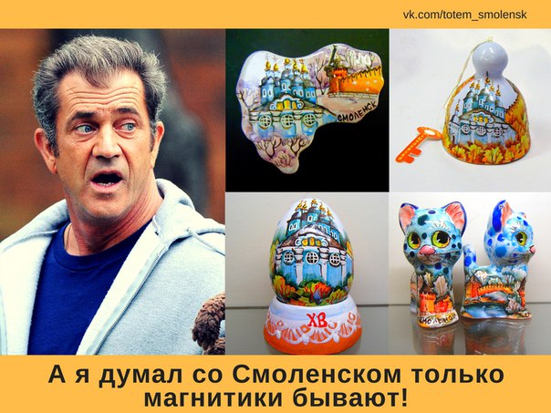 Магазин Тотем Смоленск Каталог Товаров