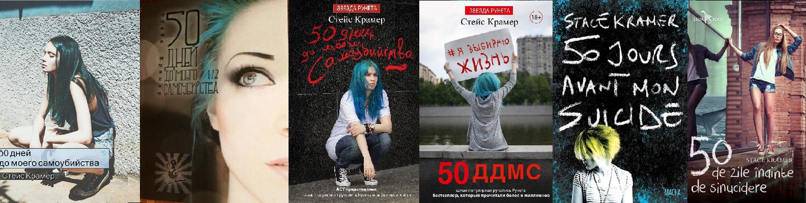 «50 Дней до моего Самоубийства» 50 ДДМС VK