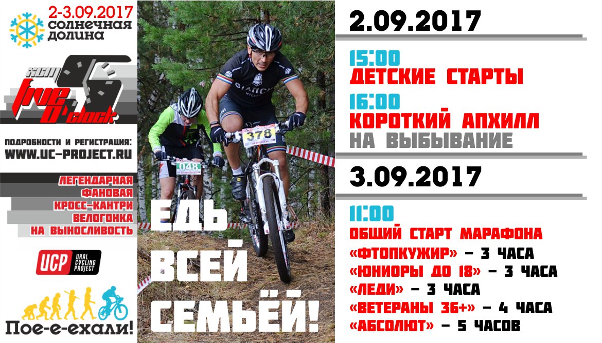 5 O\'clock ХСМ 5 O\'clock ХСМ