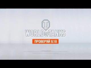 Новый балансировщик World of Tanks