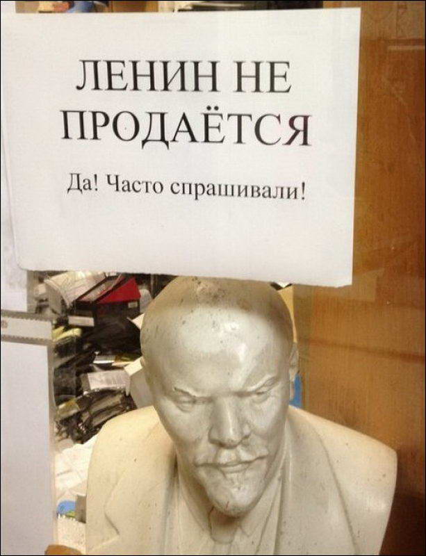 Смешные картинки с владимиром ильичем лениным