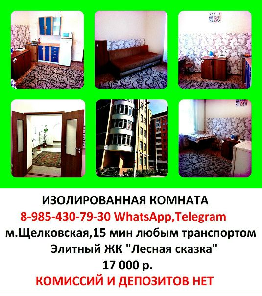 Фото: Без комиссии и депозита<br>Сдается комната-студия в ЖК 