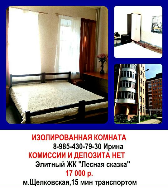 Фото: Без комиссии и депозита<br>Сдается комната-студия в ЖК 