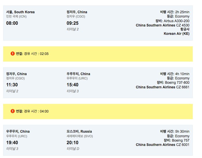 China Southern Airlines отзывы, багаж