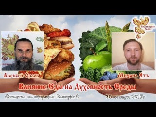 Ответы на вопросы слушателей. Выпуск 8. Народное славянское радио
