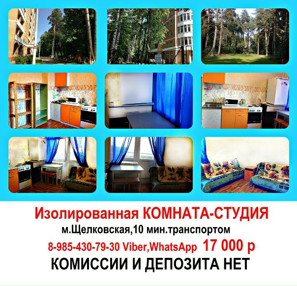 Фото: Без комиссии и депозита<br>Сдается комната-студия в ЖК 
