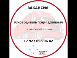 Отзыв от транспортной компании ООО