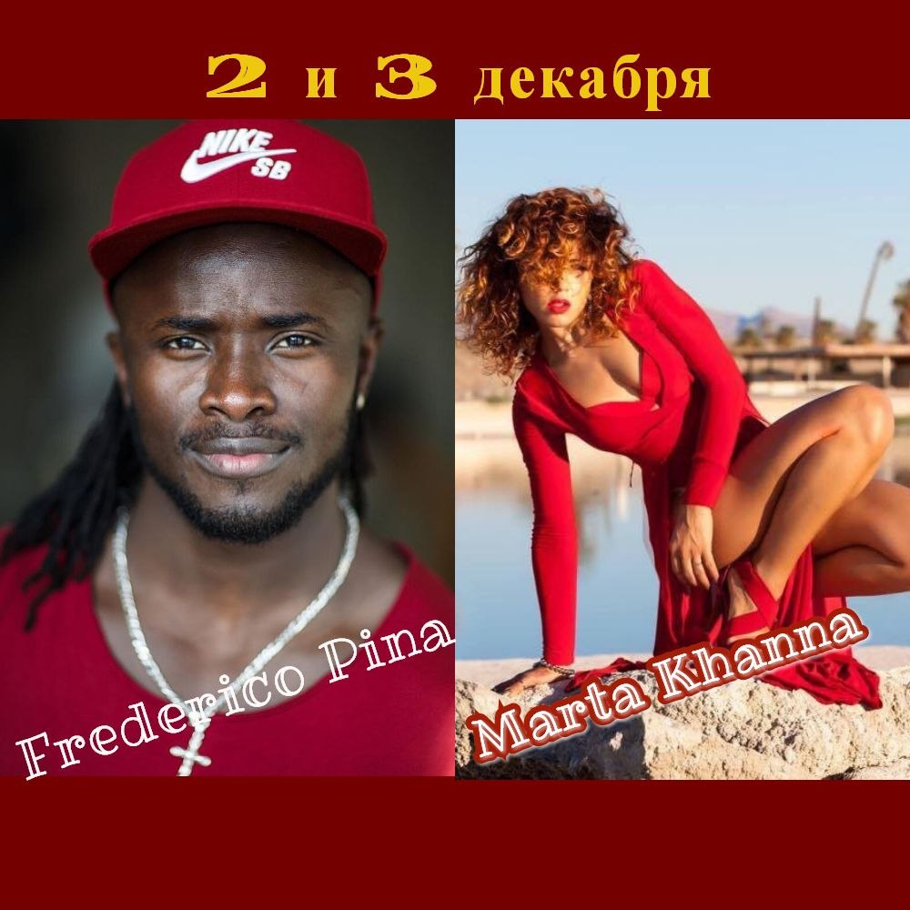 Афиша Калуга 2-3 декабря Weekend с Мартой и Фредерико