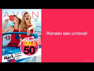 Avon Каталог 10 2017