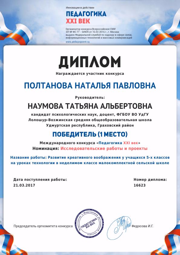 diplom1