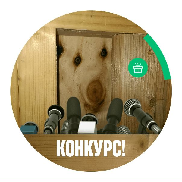 Дратути включается в гонку за кресло Меместра! В честь этих удивительных событий новый кандидат запускает конкурс: 