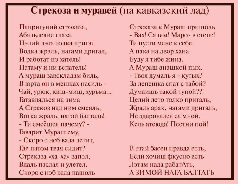 Стрекоза и муравей басня текст читать полностью с картинками бесплатно