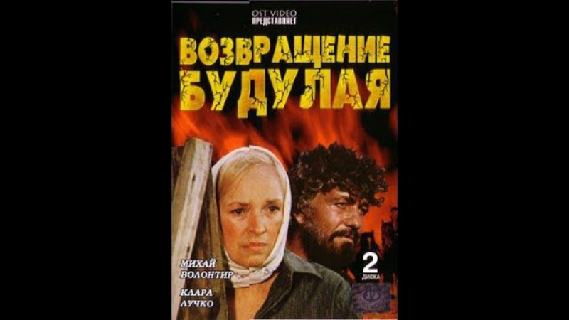 Песня будулая