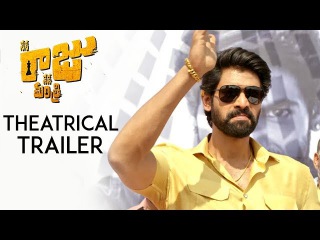 Nene Raju Nene Mantri Theatrical Trailer | Rana | Kajal Aggarwal | Catherine Tresa | #NRNMTrailer