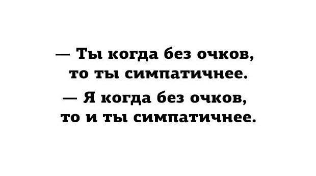 Посмеялся сам - поделись с другом!!!