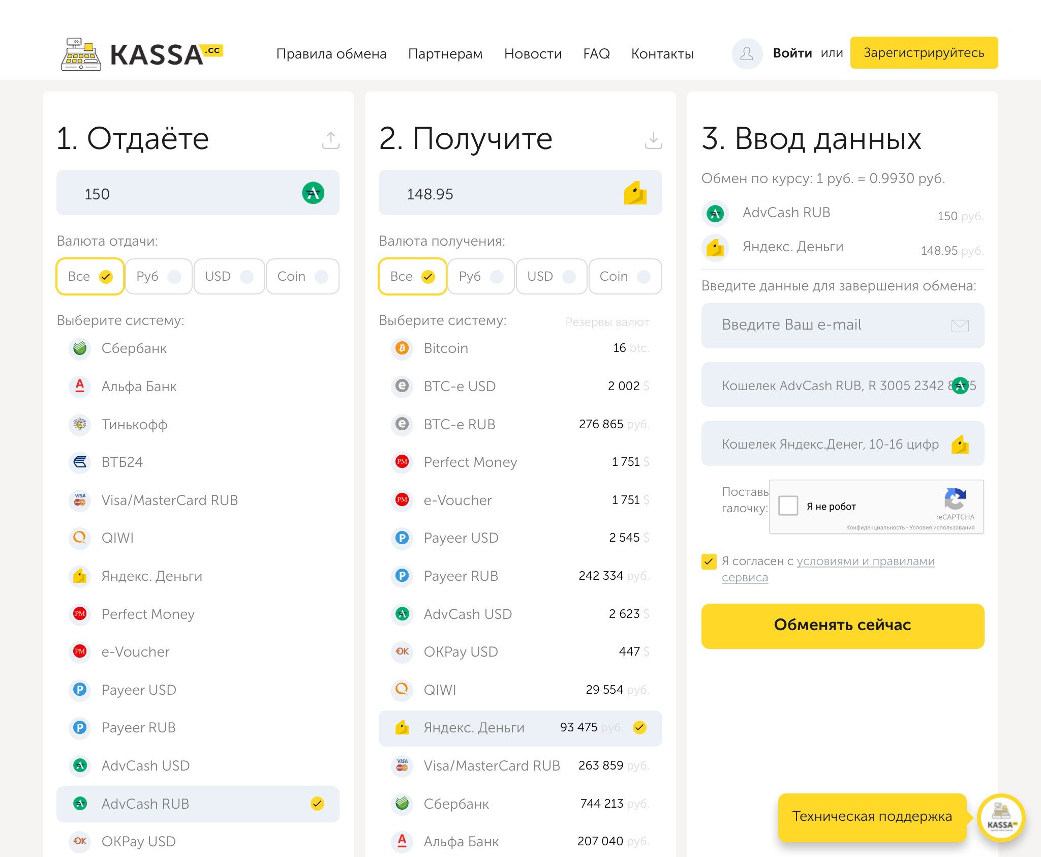 How to transfer rubles from Yandex to a card in Privatbank hryvnia 89 How to transfer rubles from Yandex to a card in Privatbank hryvnia 28