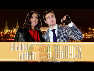 «Соболев бомбит»: Ольга Бузова в гостях