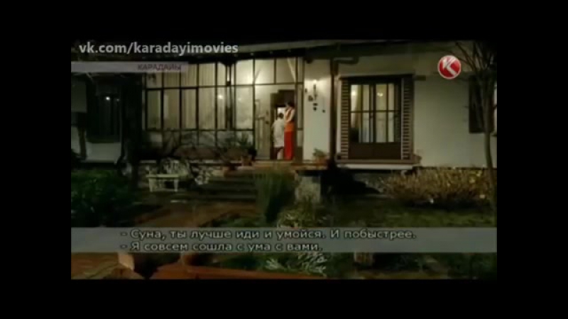 Карадай 229 серия субтитры 2 сезон