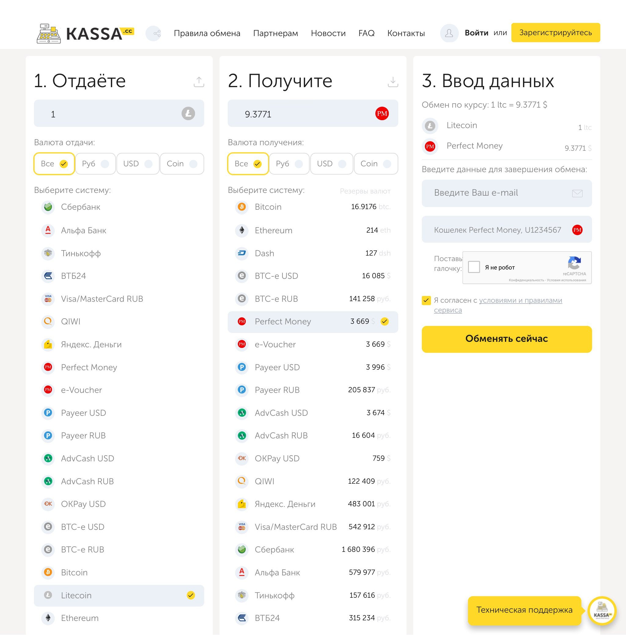 Kassa.cc is a single currency exchange. Exchange Litecoin for Perfect Money USD