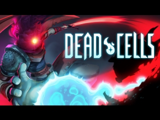 Dead Cells | Shegan
