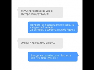 МУХА - Презентация альбома в клубе Ящик