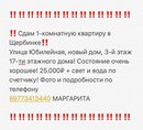 Объявление от Маргарита - фото №1