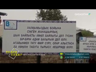 «Елден хабар». Шымкент қаласының көшелеріне ұлтымыздың ұлағат сөздері пайда болды