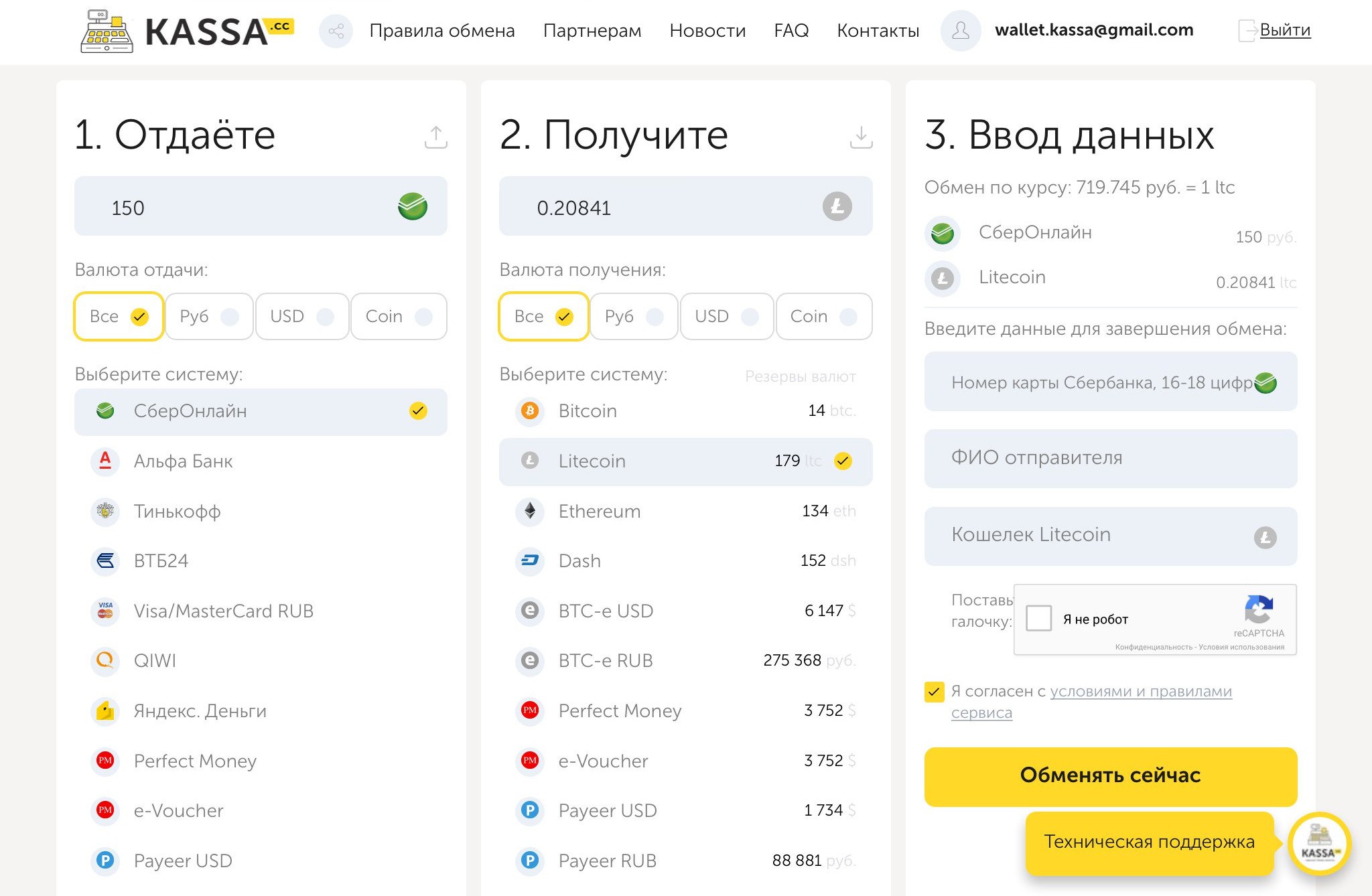 Лтделения сберюанка обмнн валюты круглосцточно, совместимость она телец он близнецы и перевод гаятри мантры на русский Лтделения сберюанка обмнн валюты круглосцточно