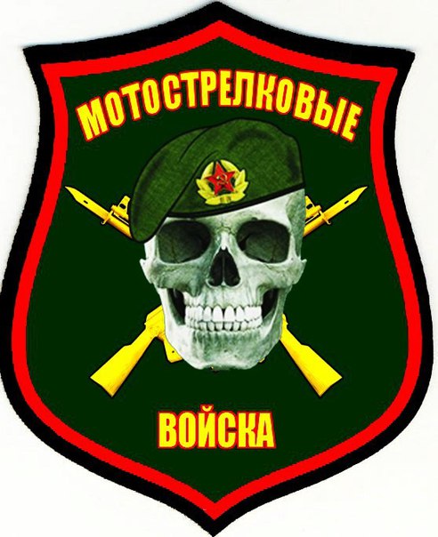 Мотострелковые войска картинки прикольные, ожиданием