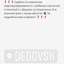 Объявление от Леонора - фото №1