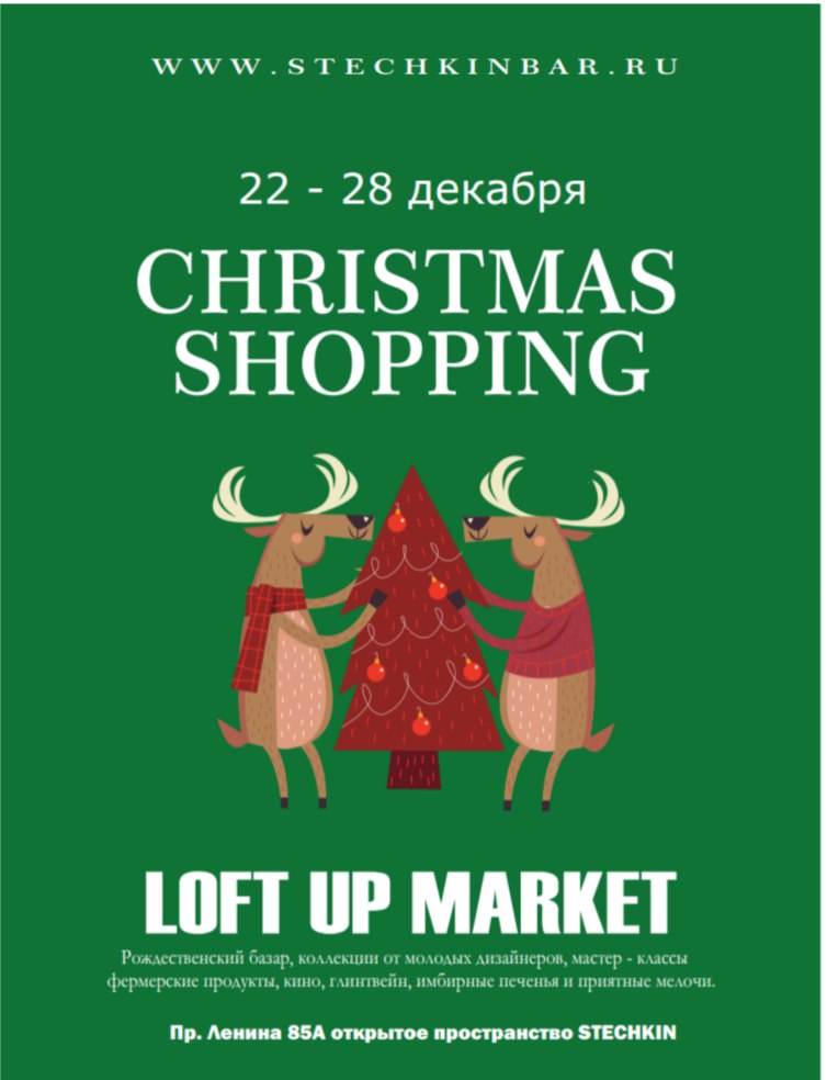Афиша Тула CHRISTMAS MARKET