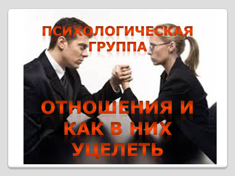 Афиша Ростов-на-Дону Отношения и как в них уцелеть