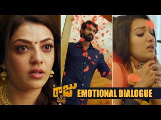 Nene Raju Nene Mantri Movie Emotional Dialogue | Rana | Kajal | Catherine | TFPC