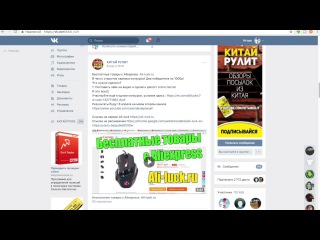 Первый розыгрыш бесплатных товаров с Aliexpress. Ali-luck.ru