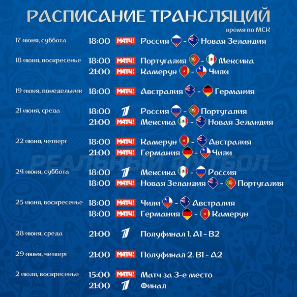 леденец. таблица чемпионата мира по футболу в россии 2017-2018 возбужденные лесбы, ласкающие