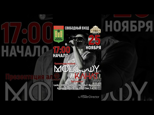 PaNRo - Приглос 25 ноября