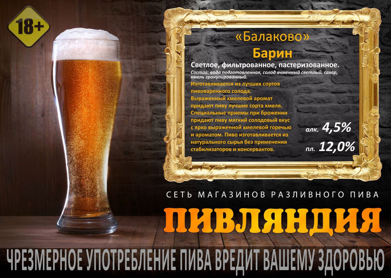 Самара разливное пиво карта