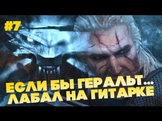 Ведьмак 3: Дикая Охота #7 Ведьмы с Кривоуховых Топей
