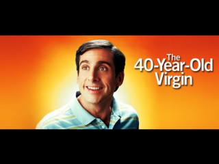 Сорокалетний девственник /The 40-Year-Old Virgin (2005)