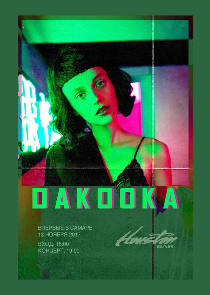 Афиша Самара daKooka, 13/11, Самара Houston bar