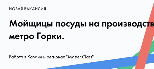 Вакансии в новосибирске мастер класс Вакансии в новосибирске мастер класс