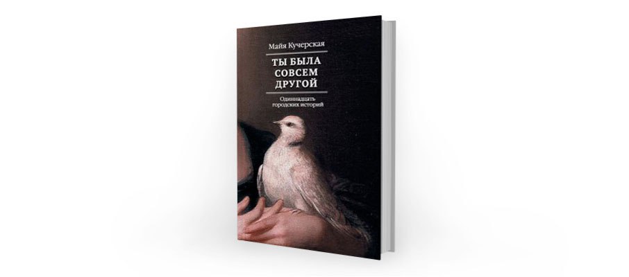 КУЧЕРСКАЯ ТЫ БЫЛА СОВСЕМ ДРУГОЙ СКАЧАТЬ БЕСПЛАТНО КУЧЕРСКАЯ ТЫ БЫЛА СОВСЕМ ДРУГОЙ СКАЧАТЬ БЕСПЛАТНО